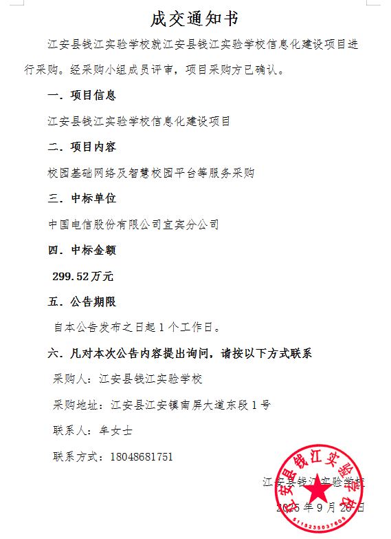 微信图片_20250926102522_325_29.png
